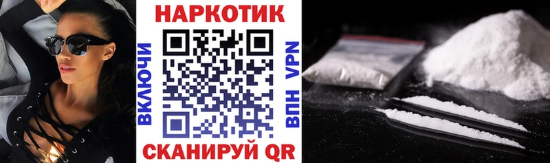 Купить наркотик Железноводск Гашиш Амфетамин МЕФ COCAIN