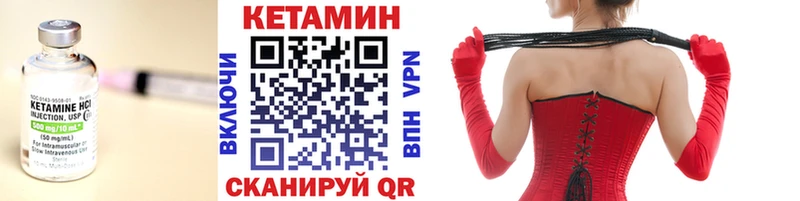 Кетамин ketamine  Железноводск 