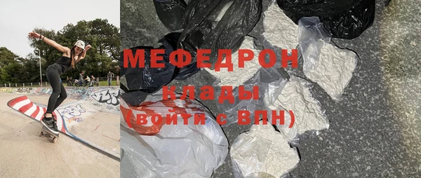 мяу мяу кристалл Абинск