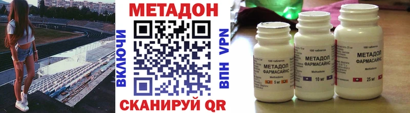 Метадон кристалл  магазин продажи   Железноводск 